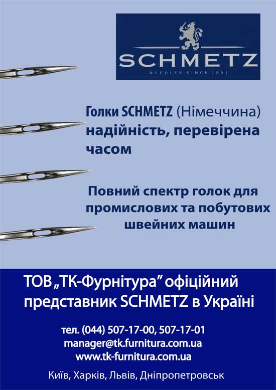 Schmetz